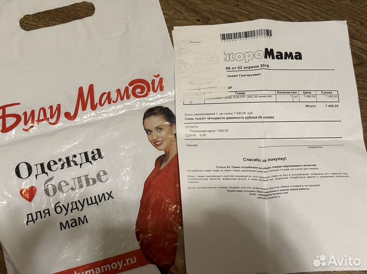 Комбинезон для беременных
