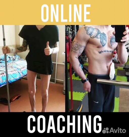 Фитнес тренер наставник