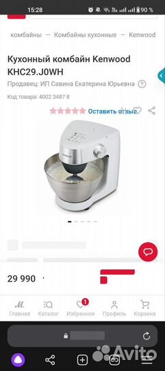 Кухонный комбайн Kenwood новый