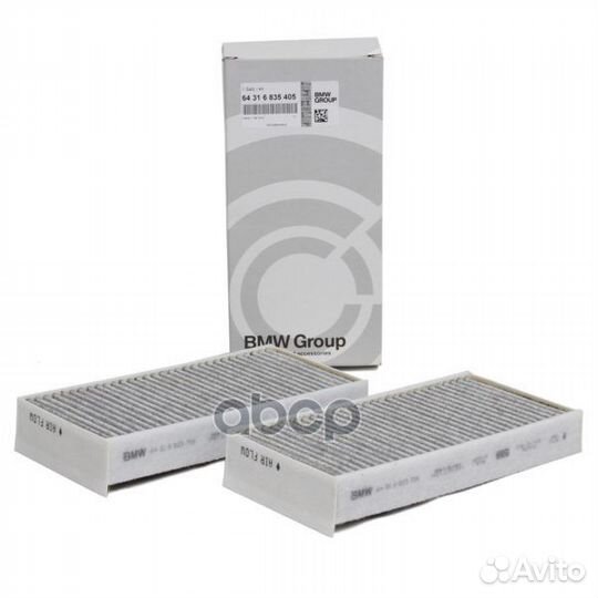 Фильтр салонный (2шт) 64316835405 BMW