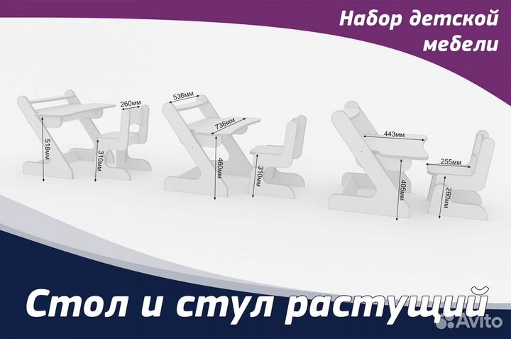 Растущий детский стол с полочкой и стул