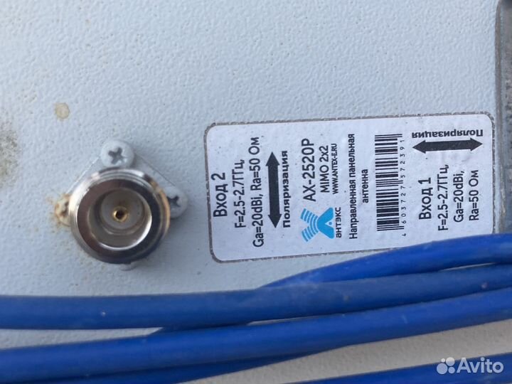 Тарелка для интернета