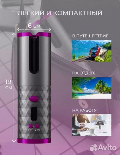 Плойка стайлер новая