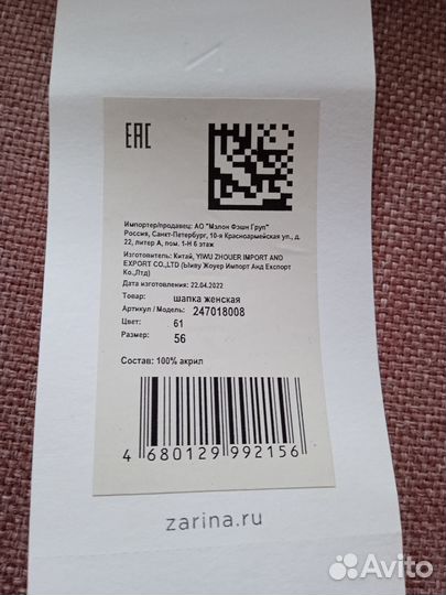 Шапка женская