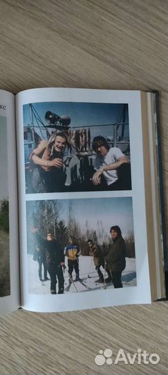 Книга Король и шут с автографом