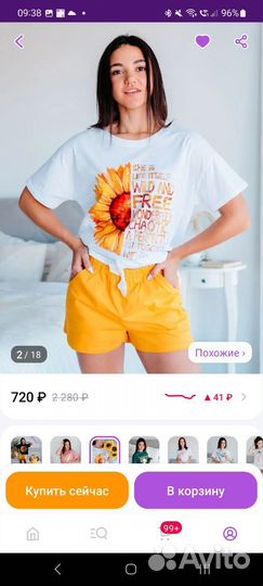 Костюм домашний - футболка и шорты