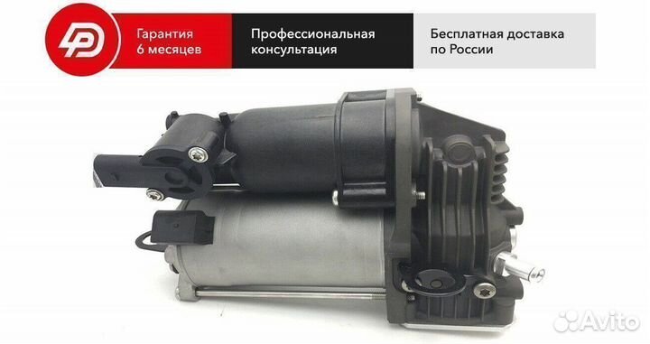 Компрессор пневмоподвески Mercedes W221