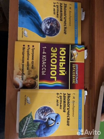 Книги по экологии и биологии