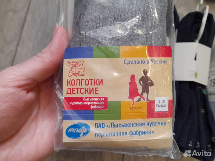 Носки колготки на мальчика новые