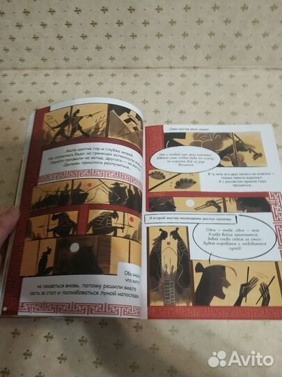 Альманах современных комиксов «бамбук»