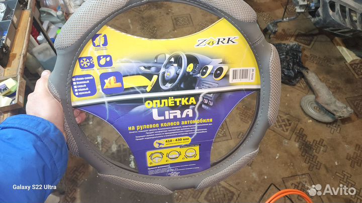 Оплетка на руль Zork Lira 410mm - 430mm