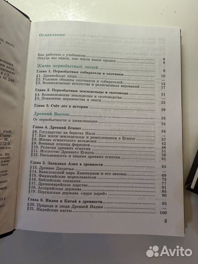 Учебники по истории