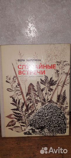 Старые детские книги 60-ые 19 в
