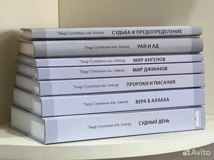 Исламские книги
