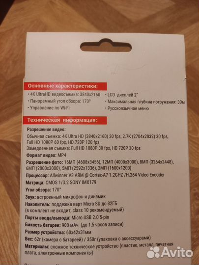 Экшен камера 4к smart terra w6