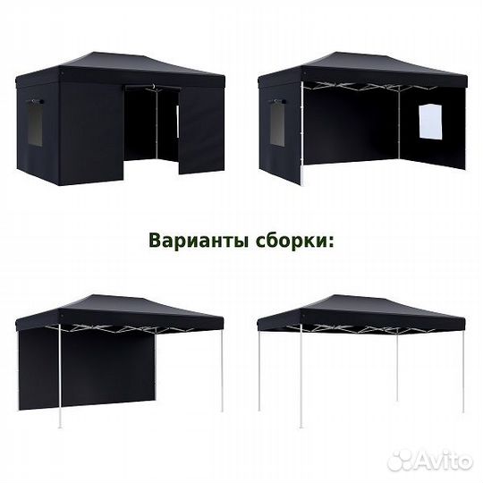 Тент-шатер быстросборный Helex 4342 3x4,5х3м поли