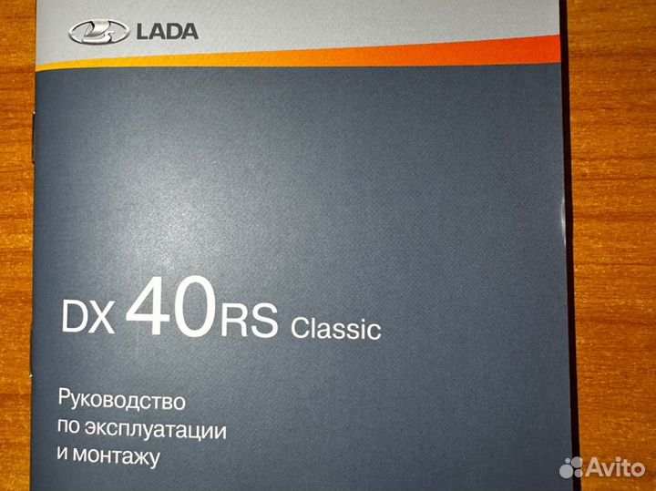 Сигнализация pandora dx40rs