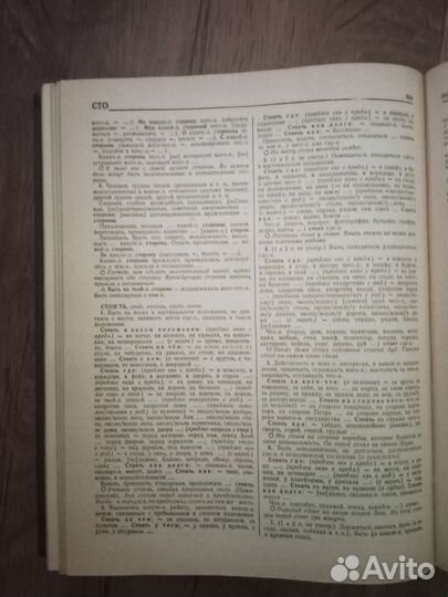 Учебный словарь сочетаемости слов русского языка