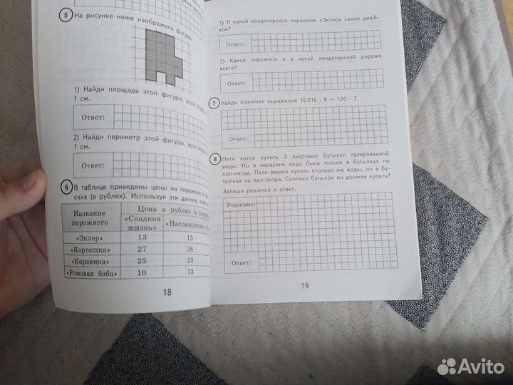 Рабочая тетрадь