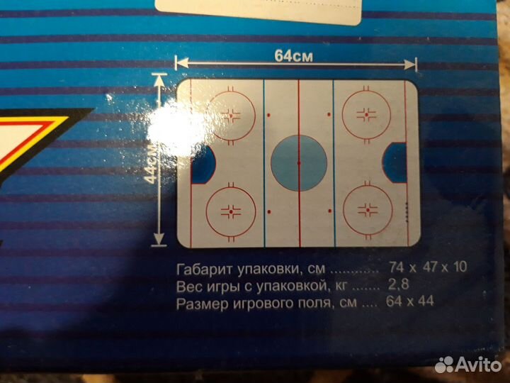 Настольный хоккей