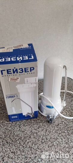 Фильтр для воды Гейзер-1