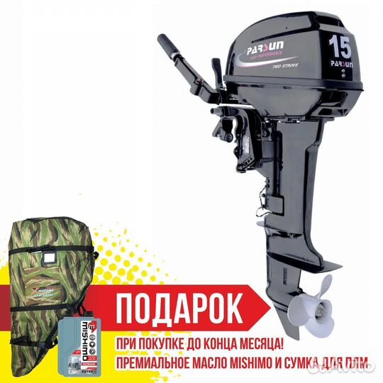 Лодочный мотор golfstream T15BMS