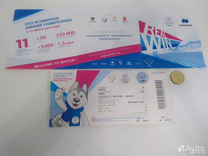 Универсиада г Красноярск,билеты 2019 +монета