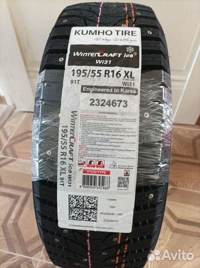 Kumho WinterCraft Ice WI31 195/55 R16 91T
