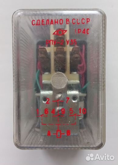 Реле рпу-2 У35