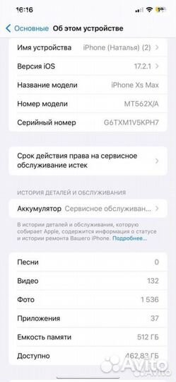 iPhone Xs Max, 512 ГБ