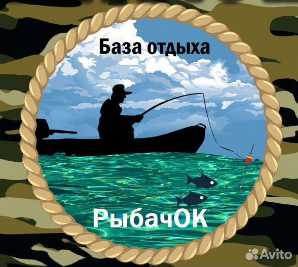 Охота и рыбалка