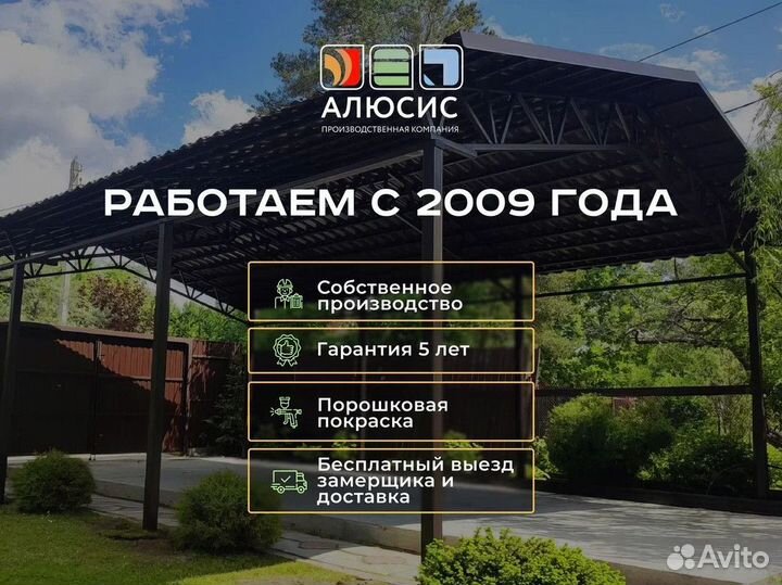 Навес для автомобиля