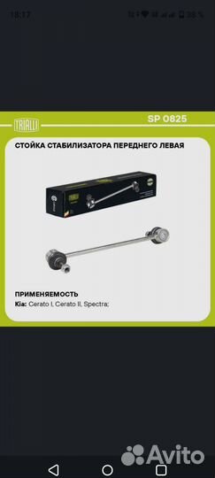 Стойки стабилизатора на cerato,spektra комплект