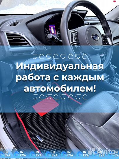 Эво коврики с бортами