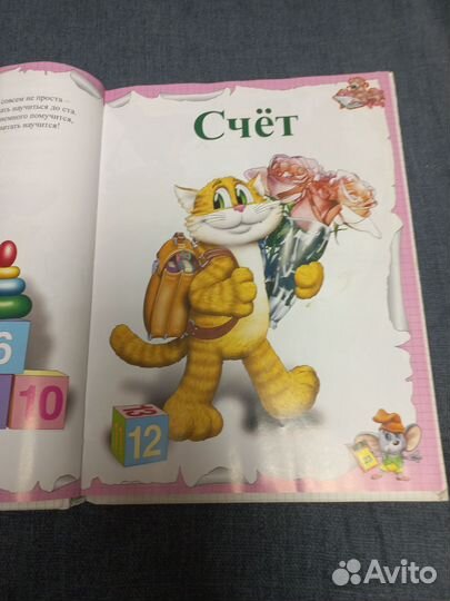 Словарь Андрей Усачёв