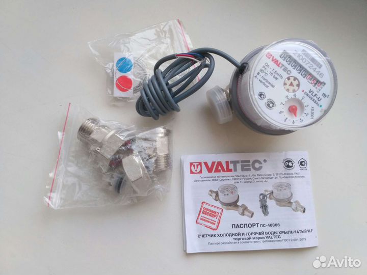 Счетчик воды Valtec (1/2