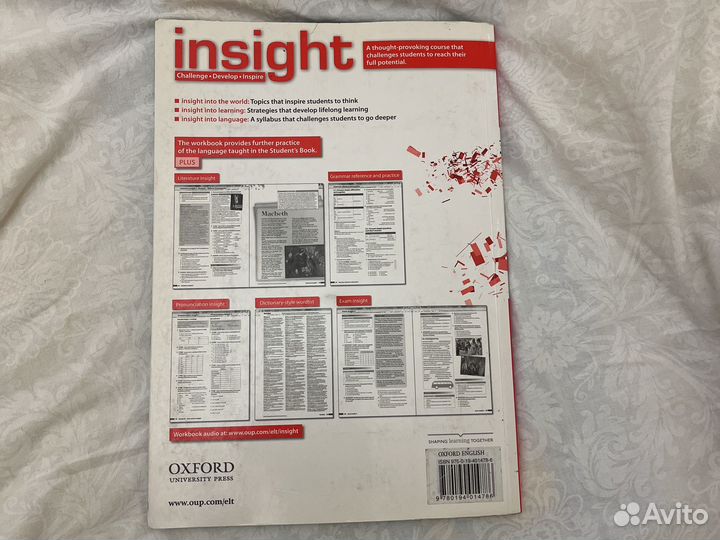 Рабочая тетрадь insight