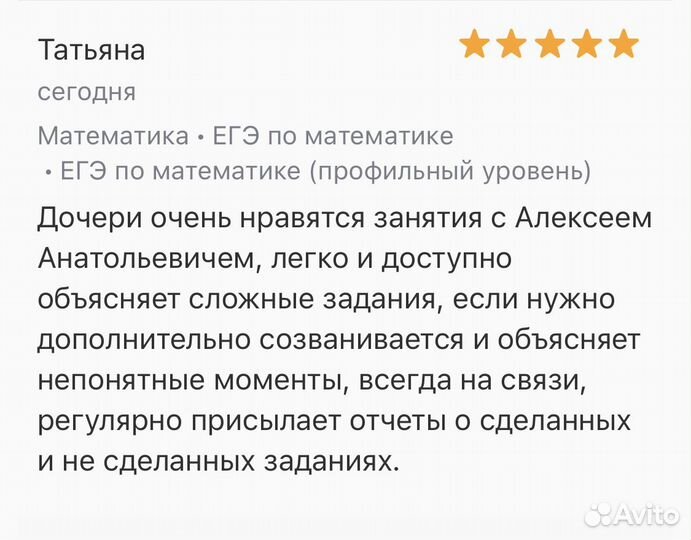 Репетитор по математике и физике. Егэ и огэ