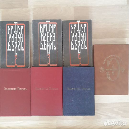 Собрание сочинений В.Пикуль, А.К.Дойль, Джен Эйр