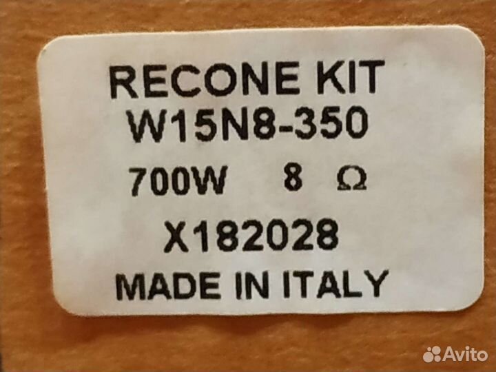 Диффузор Faital W15N8-350