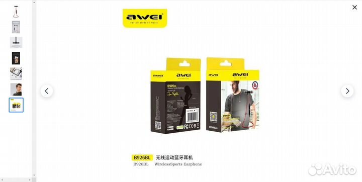 Беспроводные наушники awei B926BL