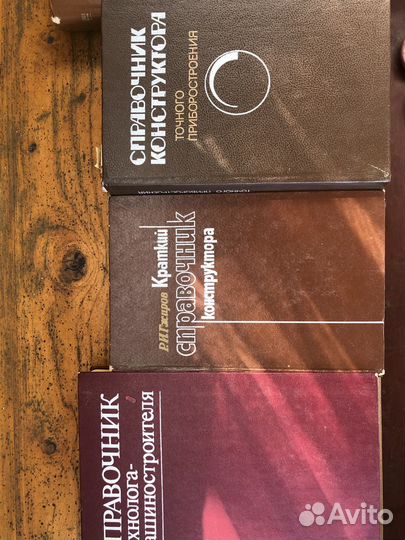 Справочники металлиста, конструктора