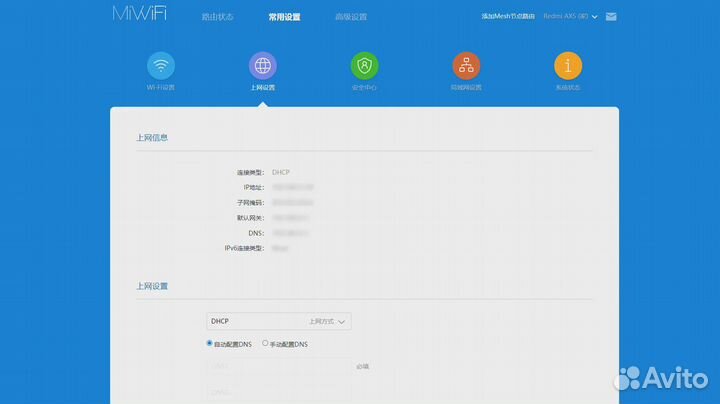 Новый Роутер Xiaomi Redmi AX5 Wi-Fi 6