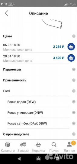 Патрубок радиатора Ford