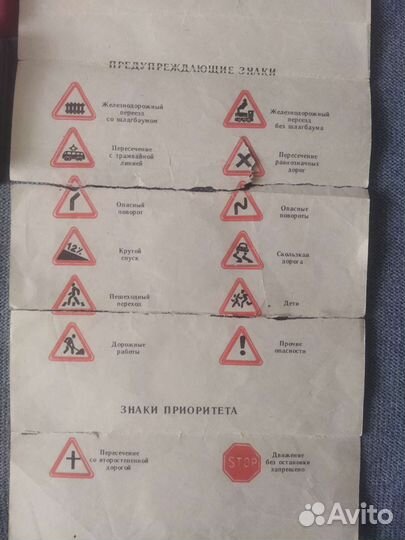 Игра СССР 