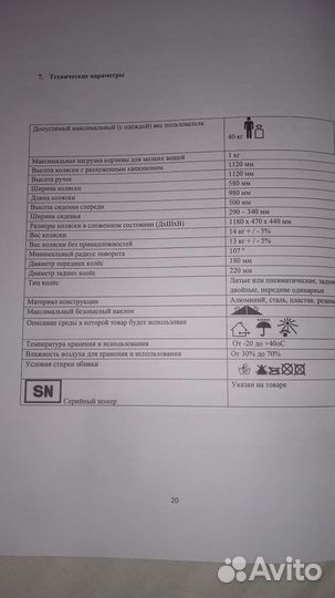 Детская инвалидная коляска umbrella