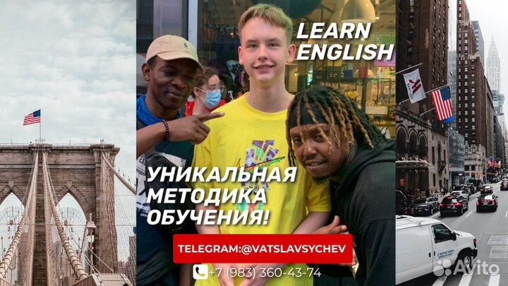 Репетитор по английскому языку онлайн