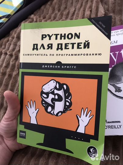 Книга учебник по програмированию Pyton для детей