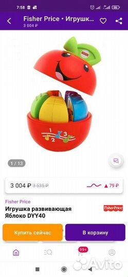 Развивающие яблоко fisher price