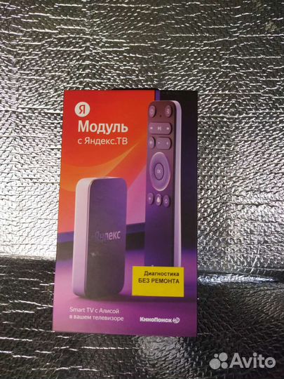 Модуль с Яндекс тв